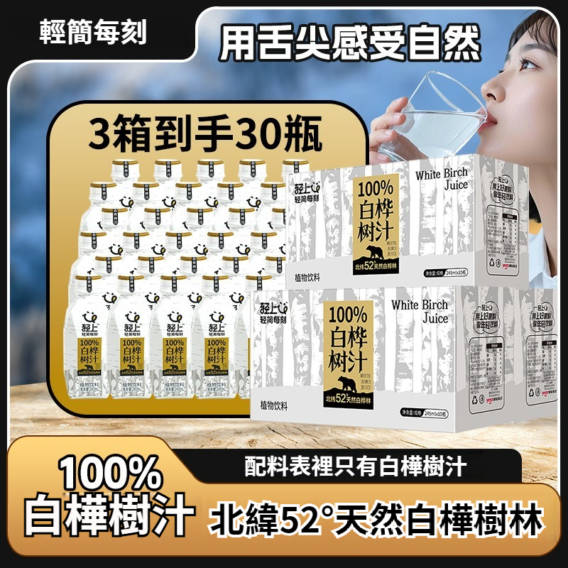陳諾寄：白樺樹汁
