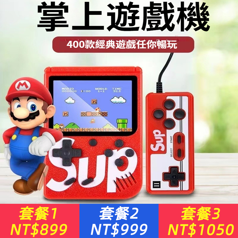 sup遊戲機兒童電子400合一遊戲超級全新經典懷舊雙人充電遊戲機