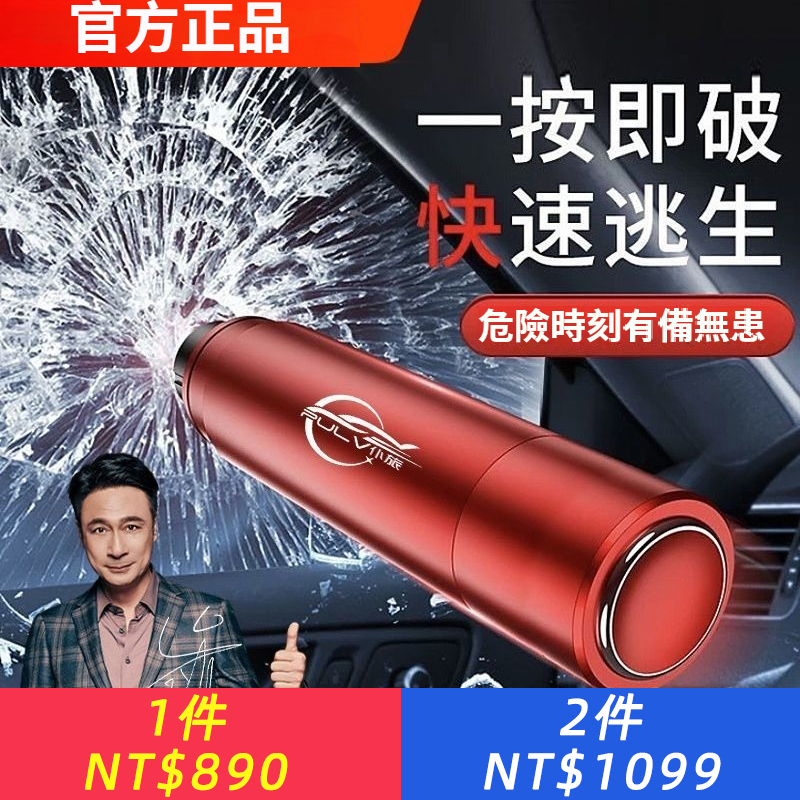 汽車安全錘車用多功能破窗神器撞針逃生一秒破窗緊急救援工具