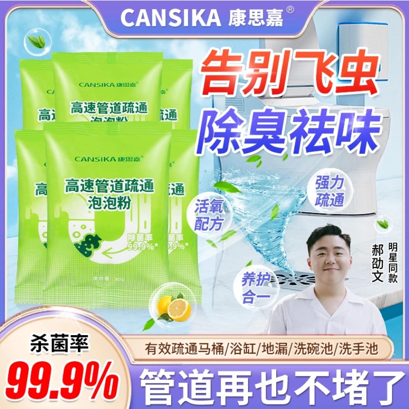 生物酶配方 強力管道疏通劑 飯店厨房下水道去油堵塞對漏神器