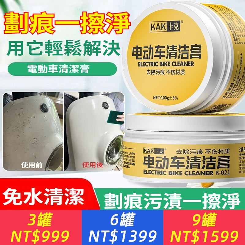 電動車刮花淺刮傷修復拋光膏通用車漆修復神器打磨去痕電摩車殼