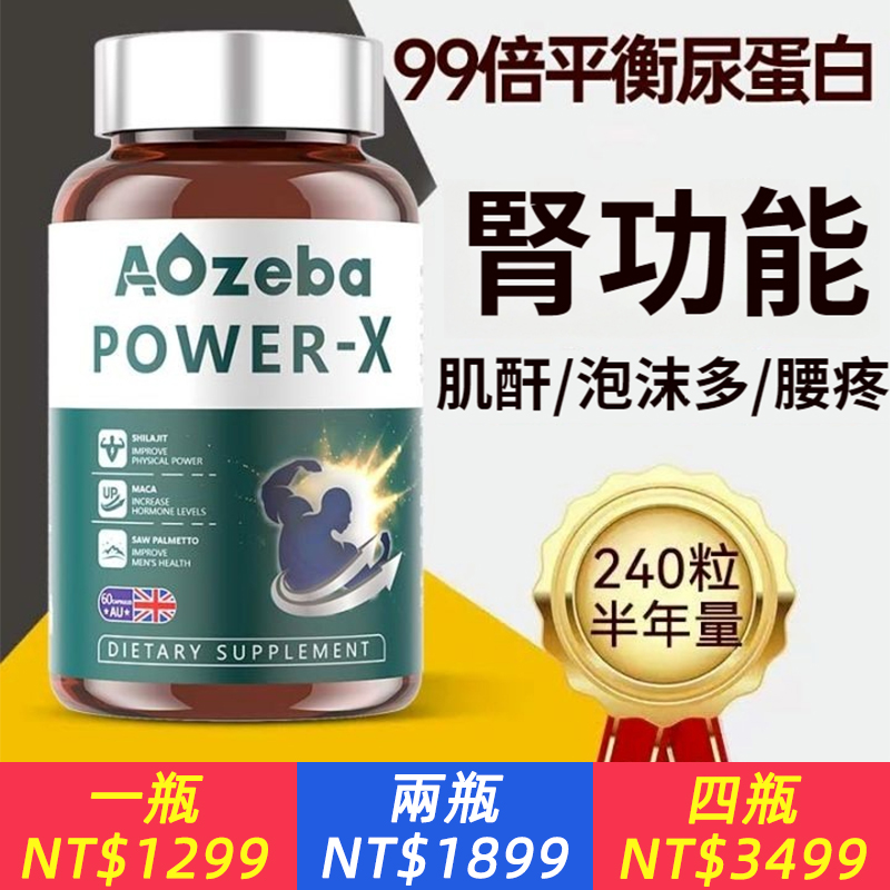 澳洲進口尿蛋白肌酐修復平衡肌酐調理尿酸尿泡沫問題養護腎臟膠囊
