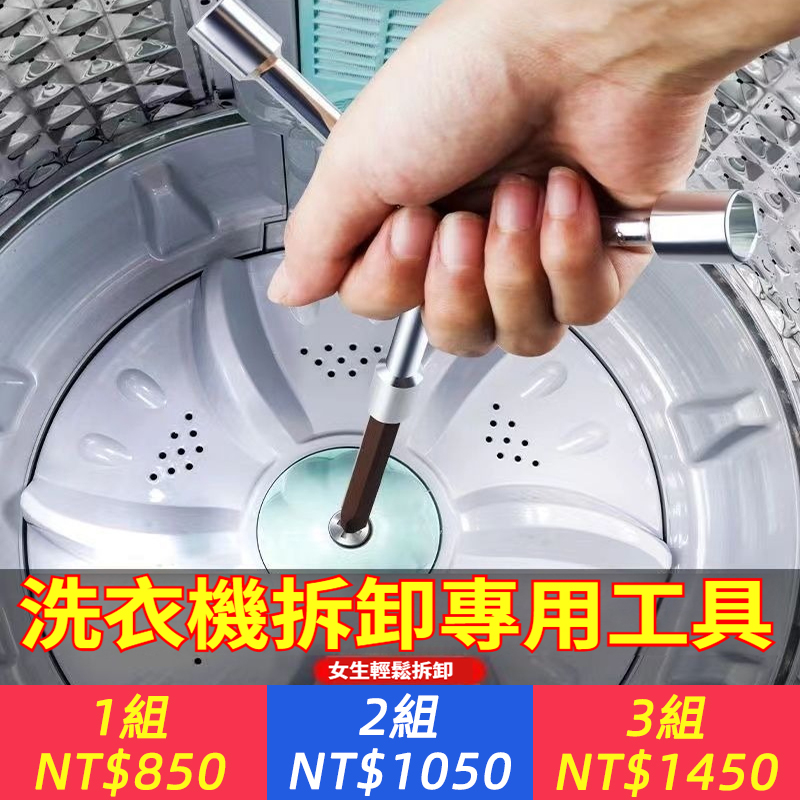 洗衣機波輪拆卸專用工具三叉多功能螺絲起子拆內筒清潔維修扳手六角