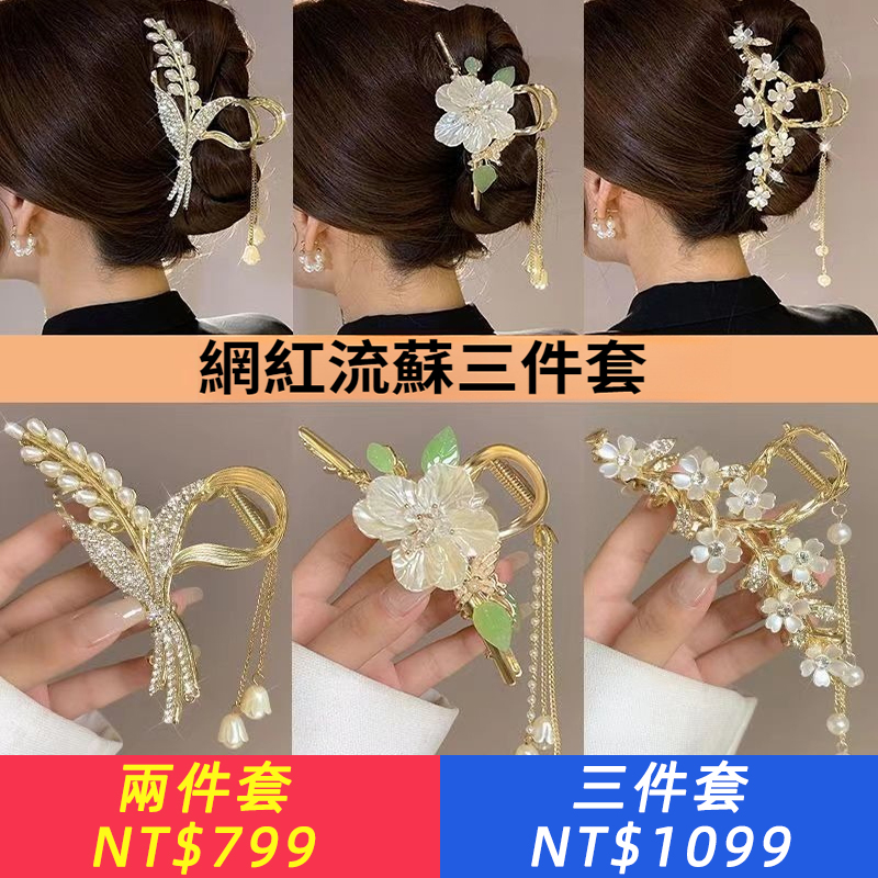 高級古風山茶花流蘇金屬髮夾後腦勺盤髮夾大鯊魚夾子髮卡頭飾