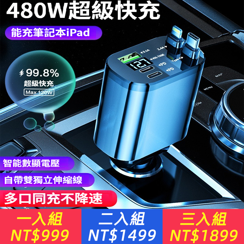 車載充電器超級快充一拖五點煙器伸縮多功能通用蘋果安卓閃充
