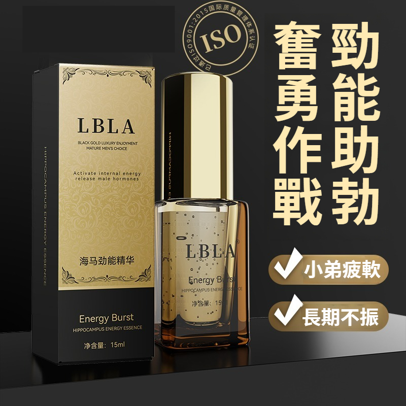 嚕吧男士海馬勁能精華