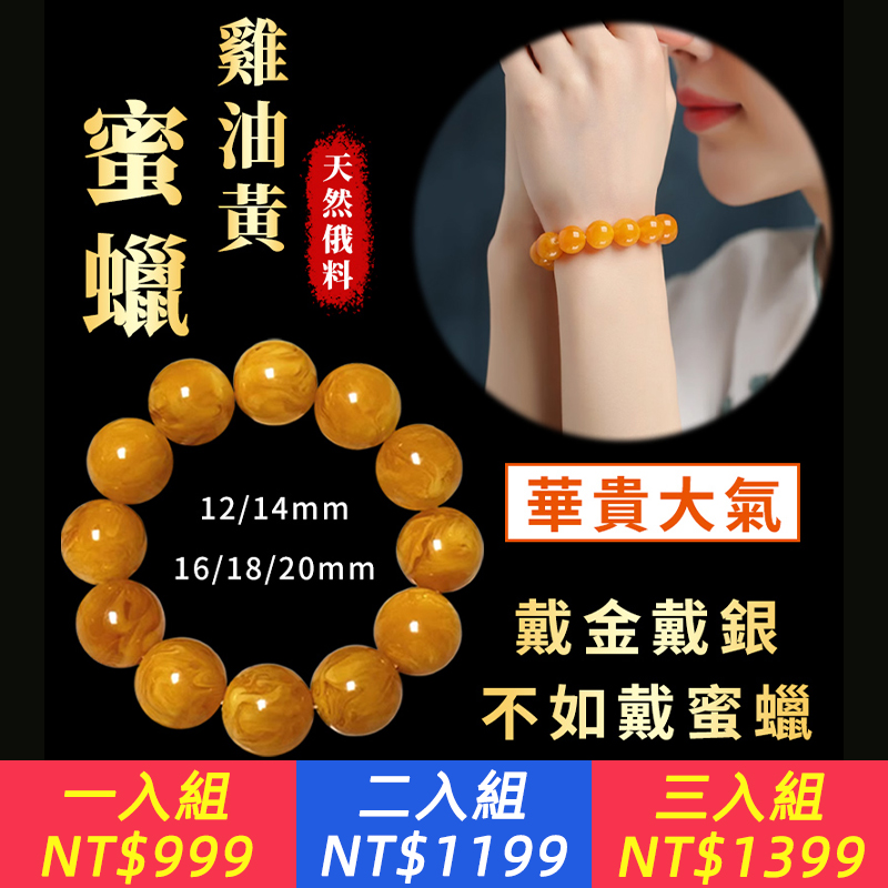 戴金戴銀不如戴蜜蠟？文玩圈最好玩的手串之一！天然俄料雞油黃蜜蠟手串！