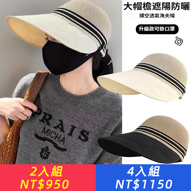 拼色寬簷鴨舌帽女春夏韓版百搭遮陽漁夫帽顯臉小速乾馬術帽