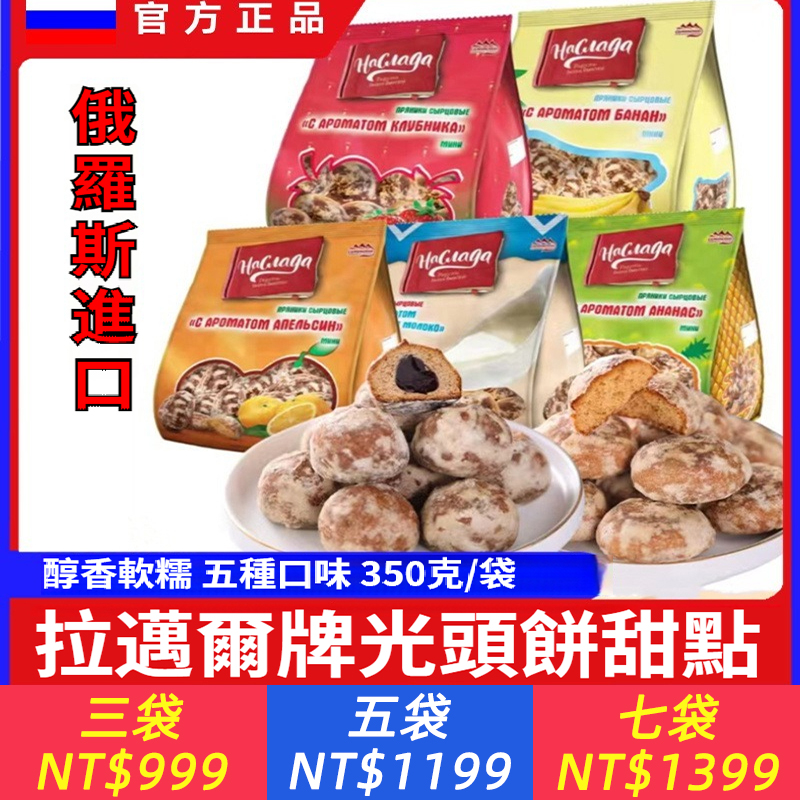俄羅斯進口邁爾香蕉光頭餅乾口味糕點兒童辦公室休閒零食
