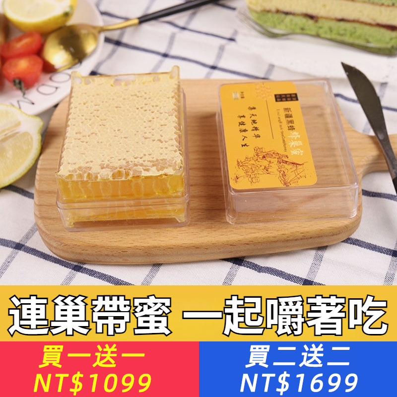 蜂巢蜜整塊蜂蜜農家嚼著吃的天然自然成熟蜂巢蜜送勺
