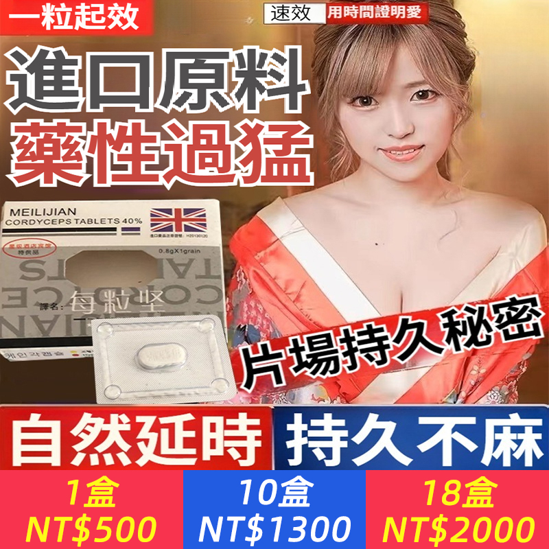 【每粒堅】原裝正品！男性滋補，效果更強，男士加油站，一整晚持續輸出，強腎助陽，讓自己偷偷變強，當場弄哭她！ 成長3-5公分、延時20-30分鐘、做回「硬」氣「大」男人！