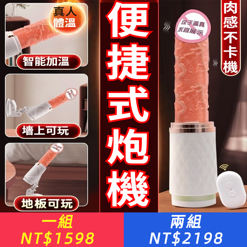 鑽石砲機迷你全自動伸縮抽插砲機震動棒女用自慰器加溫房事