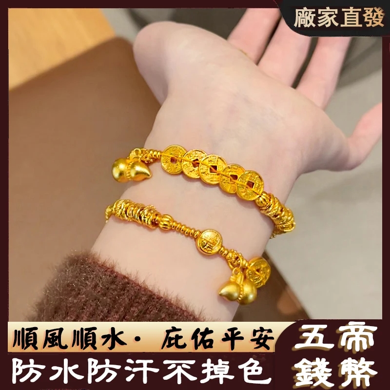 媽祖手環