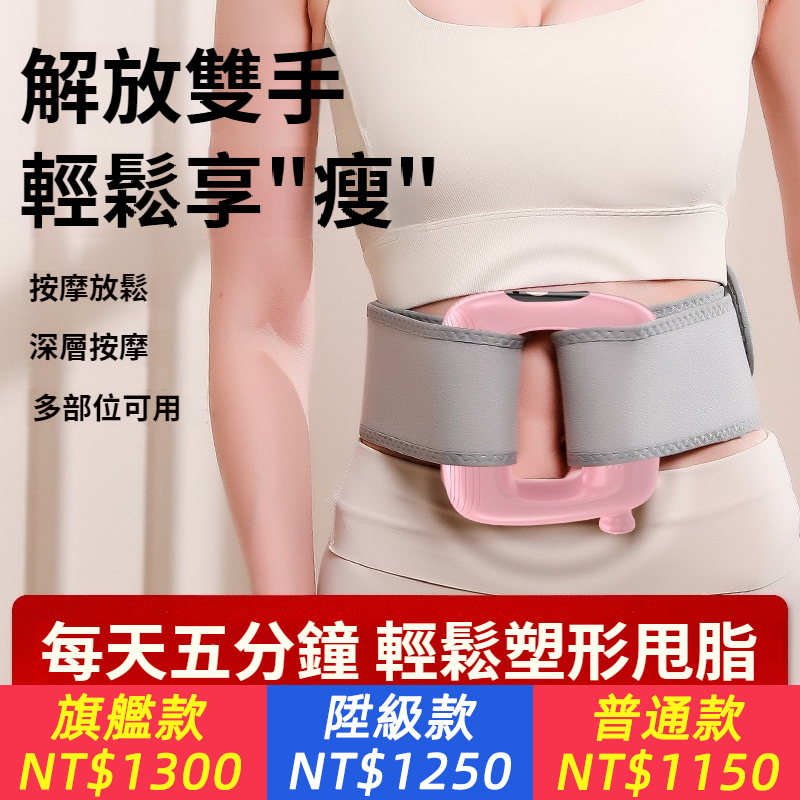 懶人甩脂機筋膜環瘦肚子神器瘦腿多功能運動燃脂塑形按摩腰帶