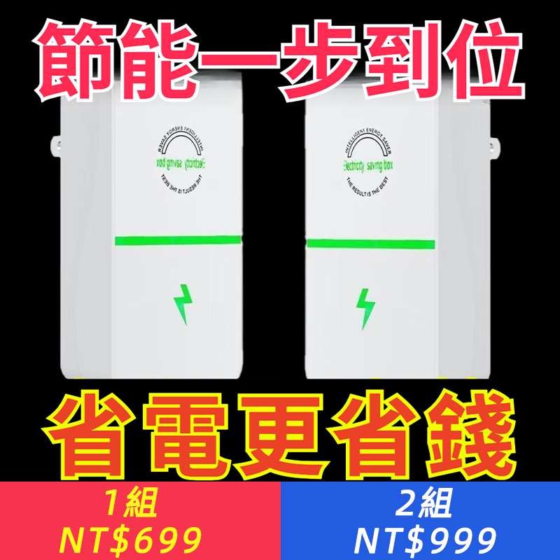 節電器家用正品【智慧節能神器】控制黑科技wifi出租房省電王空調冰箱