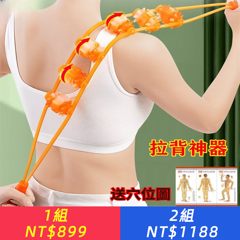 拉背滾輪按摩器，頸椎拉背條腰背部滾輪按摩器肩開背神器全身手動拉背器男女