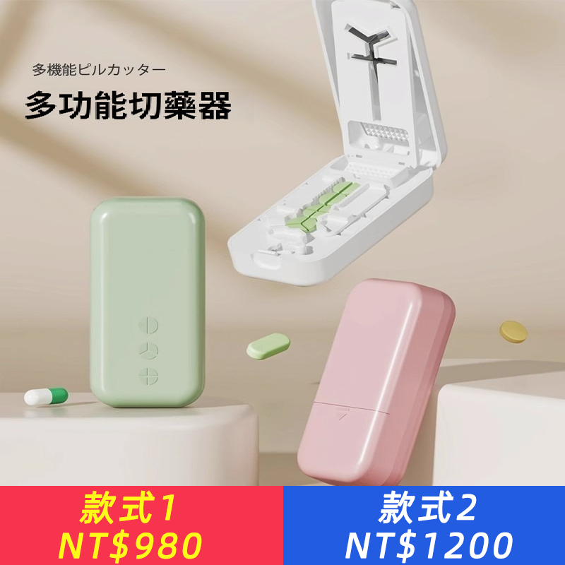 日本二分之一切藥器三分四分之一分藥器藥片剪藥磨藥一分二切藥盒