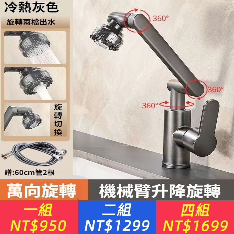 萬向水龍頭廚房衛生間洗手盆冷熱家用洗臉洗菜盆