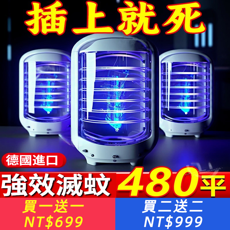 強力滅蚊燈2025進口新款滅蚊神器家用全自動插電式藍光滅蚊燈