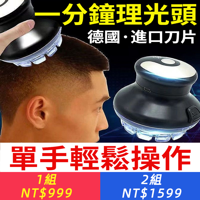 德國自助理髪懶人飛碟家用神剃寸頭理髮神器自己剪男士精工剃頭髮