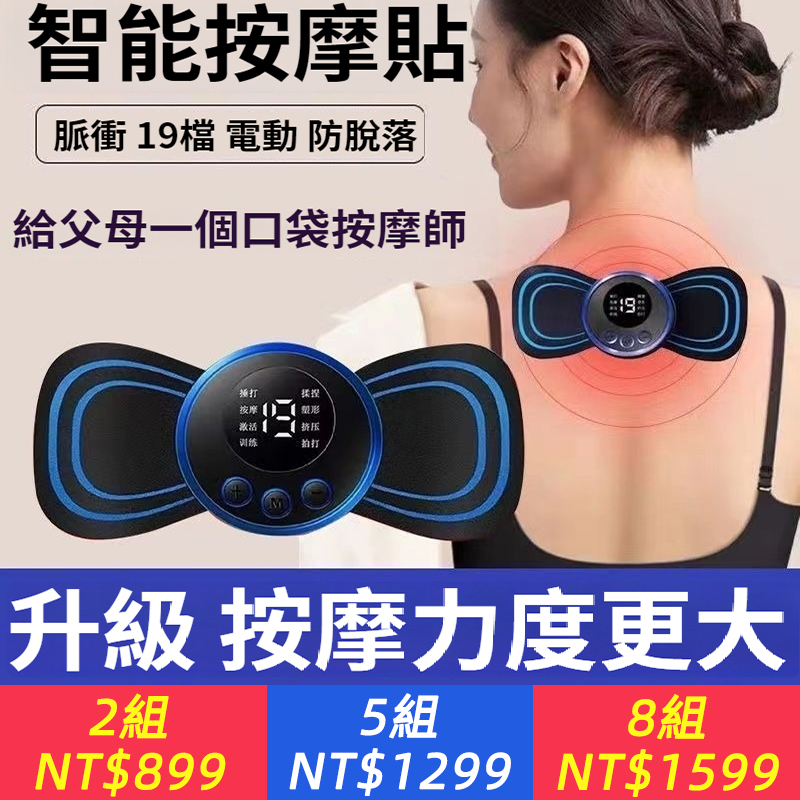 多功能腰部背部口袋按摩貼片脈衝頸椎按摩器智慧肌肉放鬆按摩儀墊