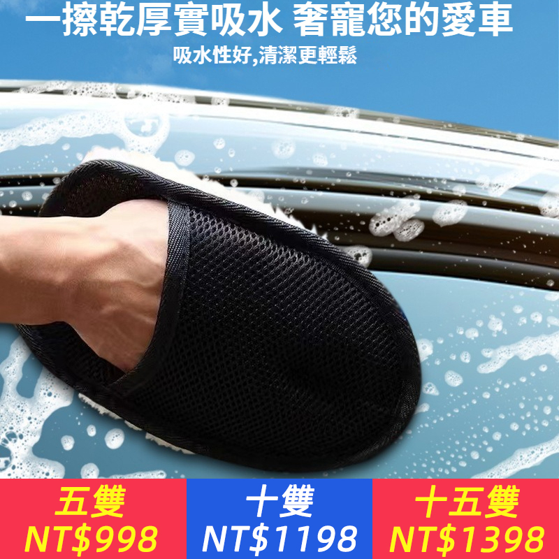 仿羊毛洗車手套拋光打蠟雙面車用不傷車漆加厚海綿毛絨擦車防寒布