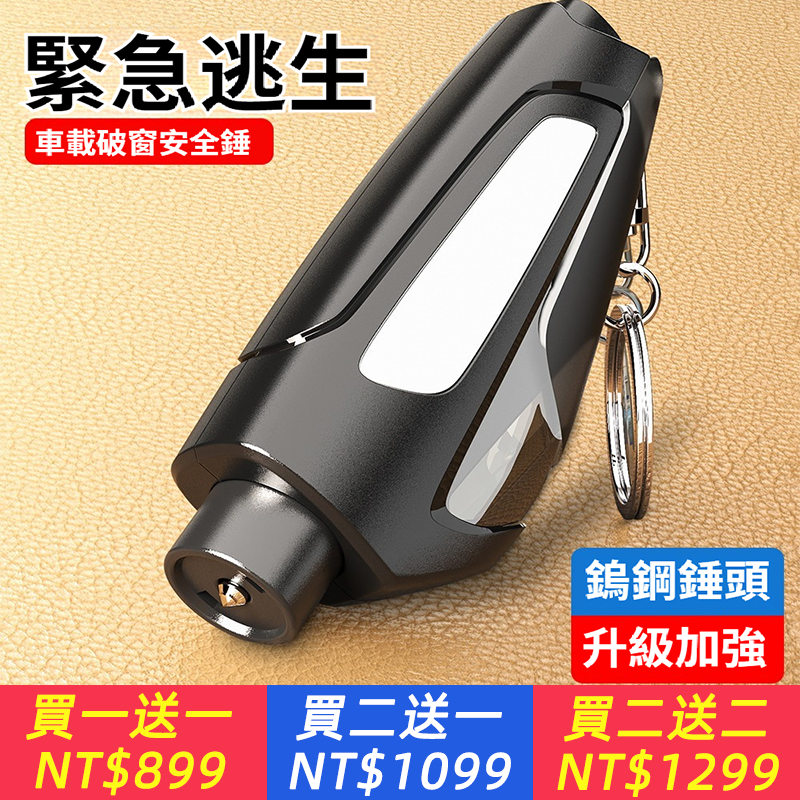 車載破窗器一秒破窗神器汽車用安全鎚逃生錘應急多功能安全帶割刀