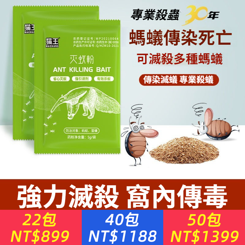 螞蟻藥滅蟻餌劑家用螞蟻藥強效全窩端除螞蟻神器滅螞蟻