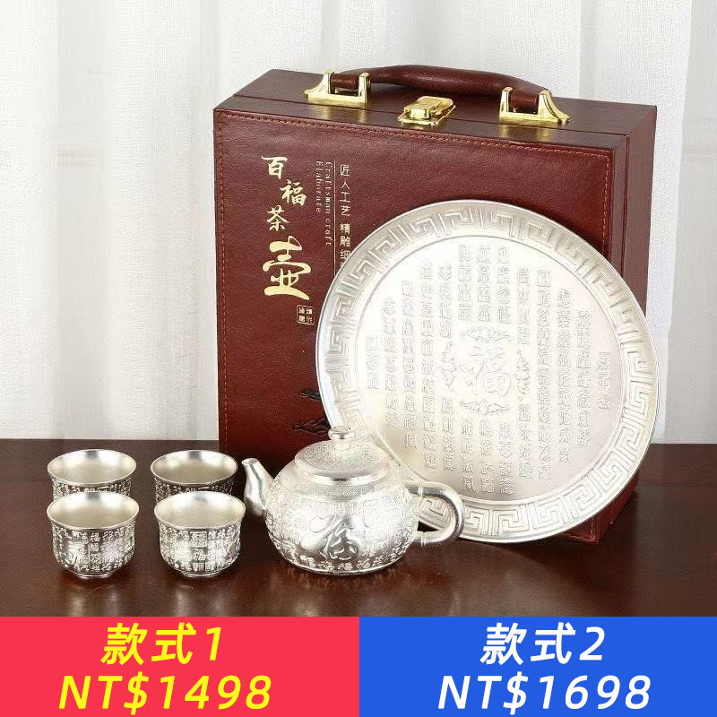 【高級禮盒】百福銀茶具新款999足銀茶壺茶具套裝高檔熟銀茶杯精緻送禮必備