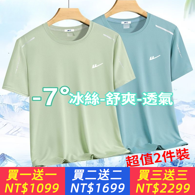 短袖t卹男冰絲潮流夏季新款國潮男生體恤寬鬆大碼網眼半袖衣