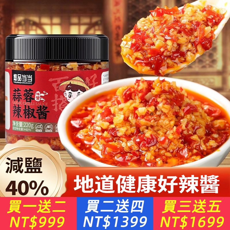 蒜蓉辣椒醬辣椒湖南特產飯菜拌麵小米開胃辣醬川味即食瓶裝香辣