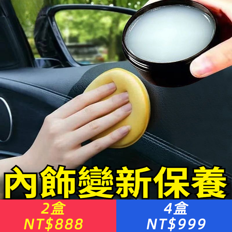 【深層滋養】汽車內裝清潔車內清潔神器皮沙發皮鞋真皮保養通用多功能清潔膏