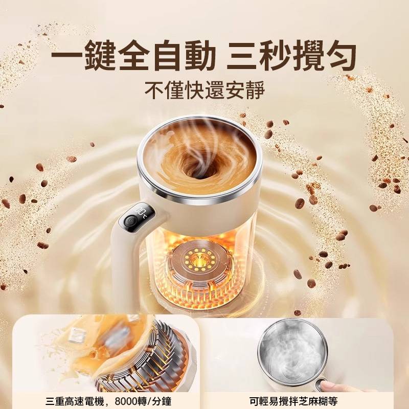 【膳魔師·THERMOS】全自動攪拌杯 咖啡牛奶杯316不鏽鋼充電式溫度數顯智慧攪拌杯 一分鐘7000轉 高速轉動更均匀 縱享順滑口感