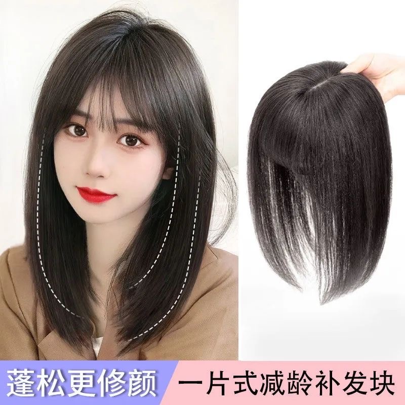 3D留海假髮片