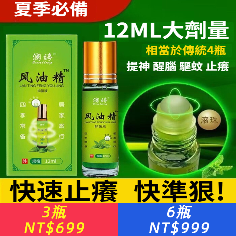 清涼油風油精國貨提神驅蚊學生可愛防困上課大瓶防神器醒腦