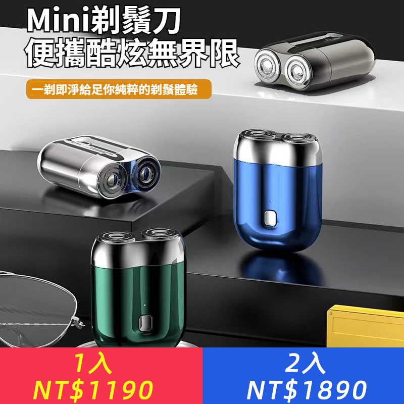 電動迷你刮鬍刀全自動刮鬍刀男士充電式水洗便攜式高功率鬍鬚