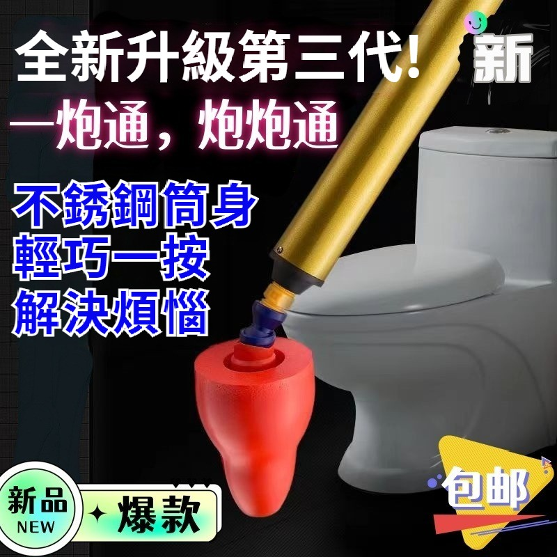 廁所疏通神器一砲通新款第三代下水道廚房管線堵塞強壓馬桶疏通器