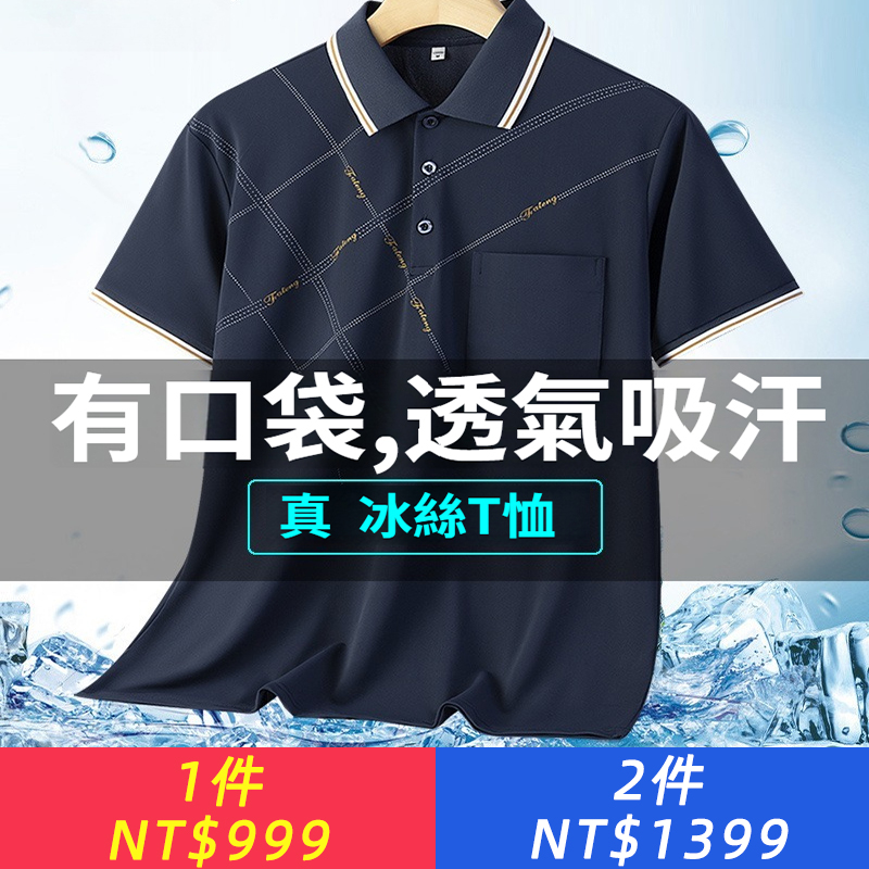 運動冰絲短袖男士夏季翻領POLO衫T卹帶口袋體卹薄款速乾汗衫