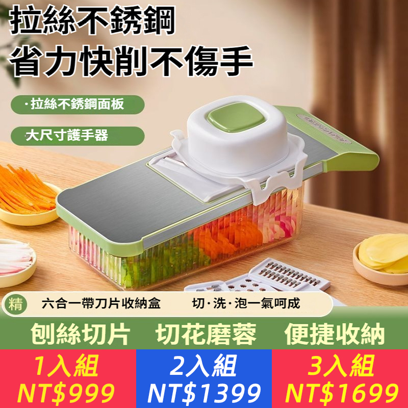多功能切菜神器家用馬鈴薯絲擦絲器廚房