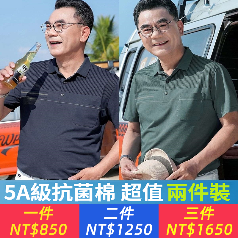 【減齡修身】爸爸夏裝短袖t卹中老年冰絲棉polo衫中年人男士夏季爺爺男裝上衣
