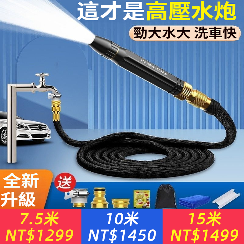 高壓洗車水槍家用沖洗神器專用澆花伸縮軟管沖地