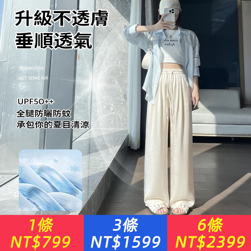 冰絲闊腿褲女夏季薄款2025新款高腰垂感醋酸緞面新中式國風直筒褲