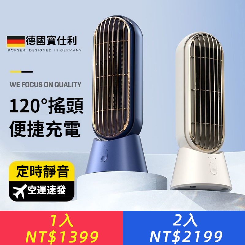 桌上型風扇超辦公室桌上家用桌上型電扇USB充電臥室2025電風扇新款