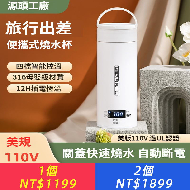 110V美規現貨便攜式電熱水杯小型電熱杯燒水壺