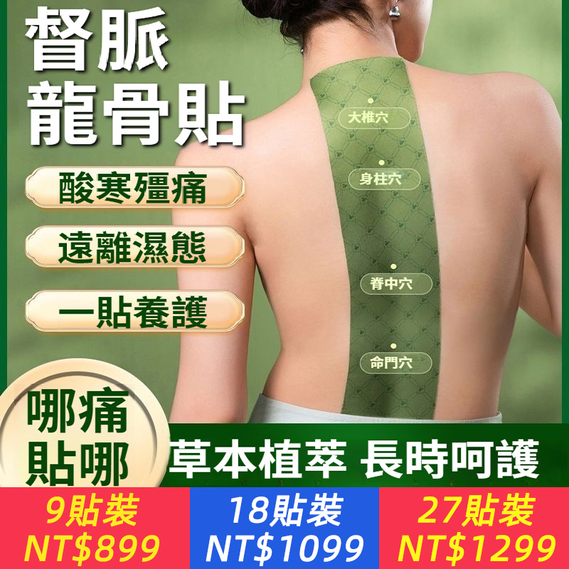 督脈灸貼自發性熱艾草龍骨督脈貼持久艾灸貼正品