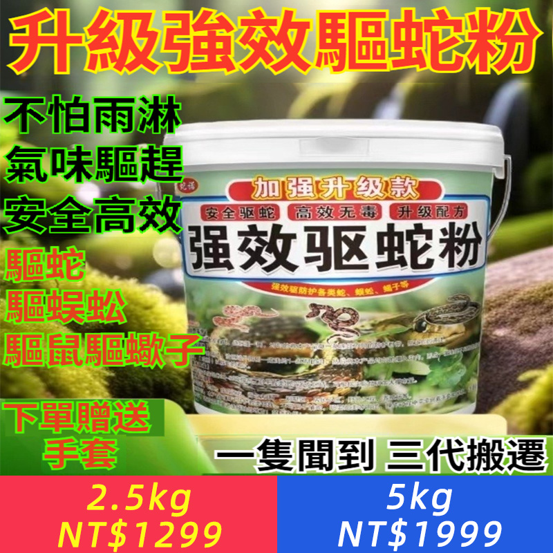 雄黃驅蛇粉硫磺防蛇長效戶外庭院露營夜釣家用水潤顆粒室內無毒