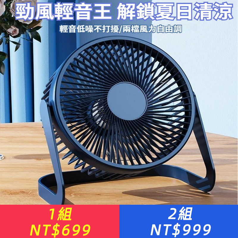 USB小風扇迷你辦公室床頭便攜式靜音學生宿舍桌面大風力