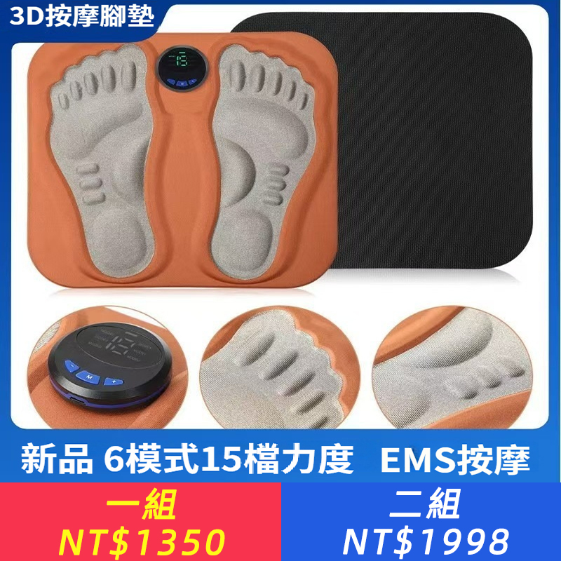 EMS足底按摩器腳墊腳部經絡疏通按腳神器足療按摩墊家用