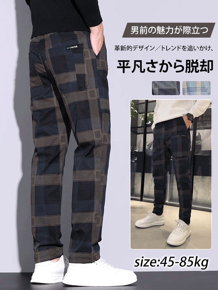 男士休閒格子褲 休閒百搭 面料舒服 擁有強彈力 今日下訂立享優惠！