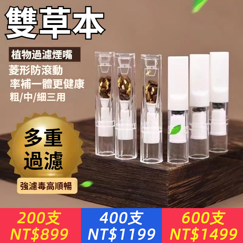 煙嘴過濾過濾器一次過濾嘴細三用粗中焦油通用男士吸煙高檔香煙